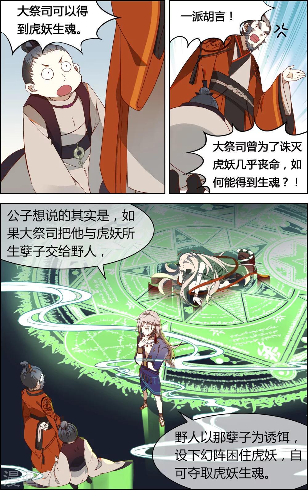 第1话10