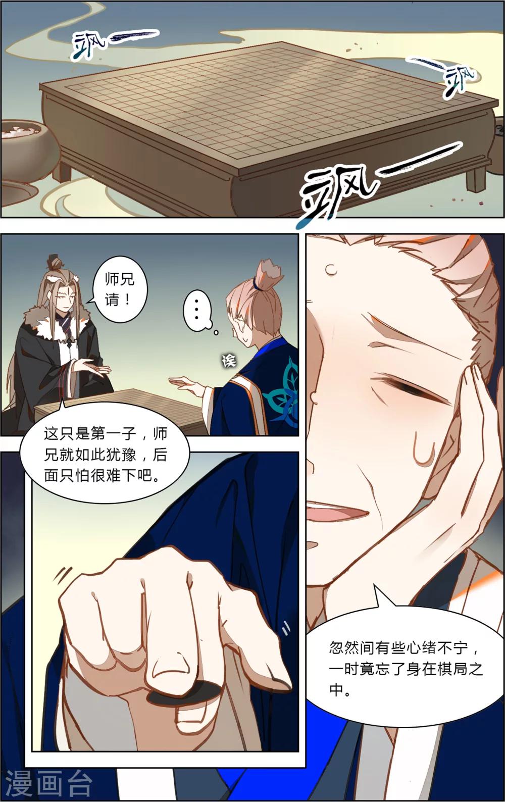 第18话6