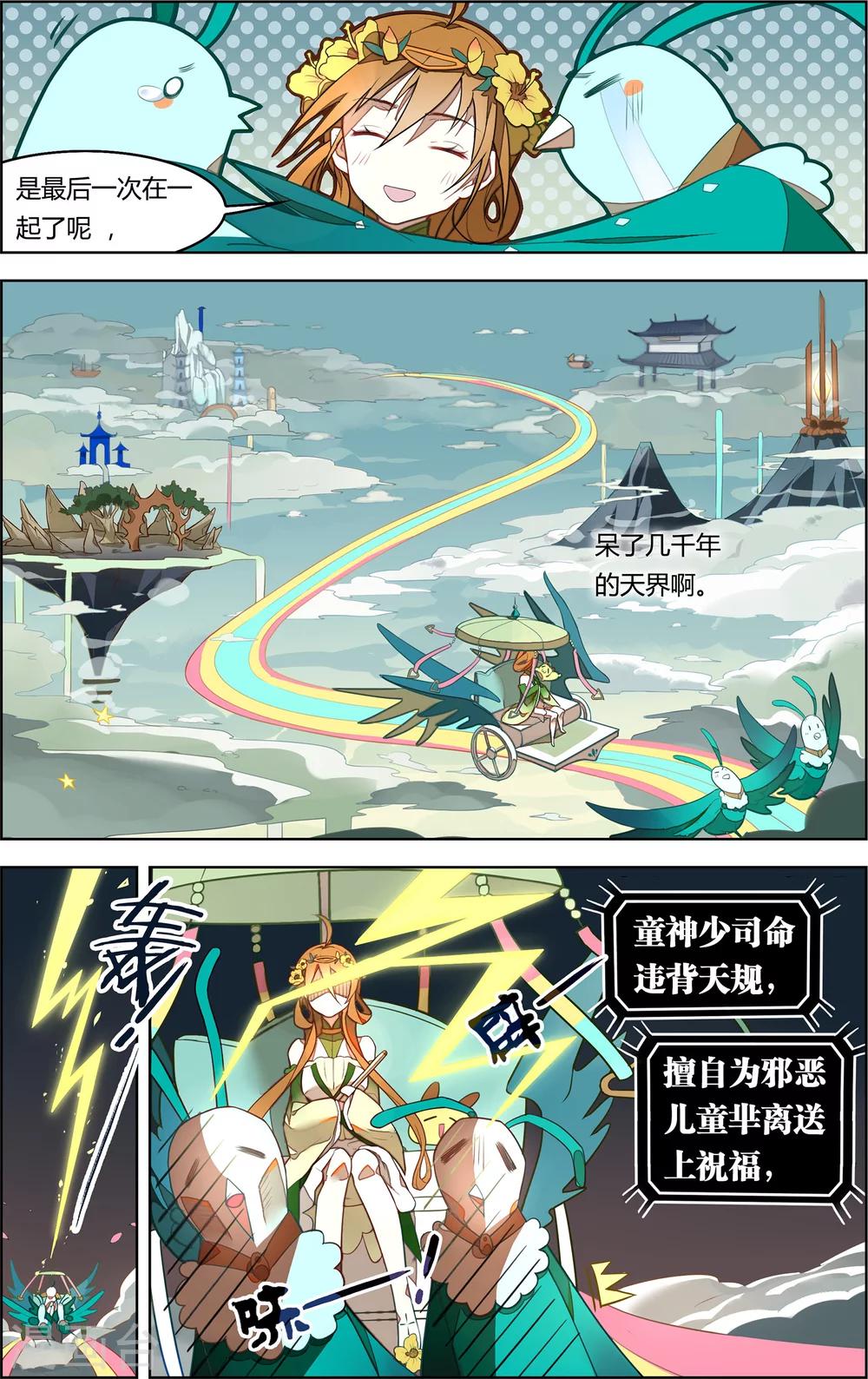第6话10