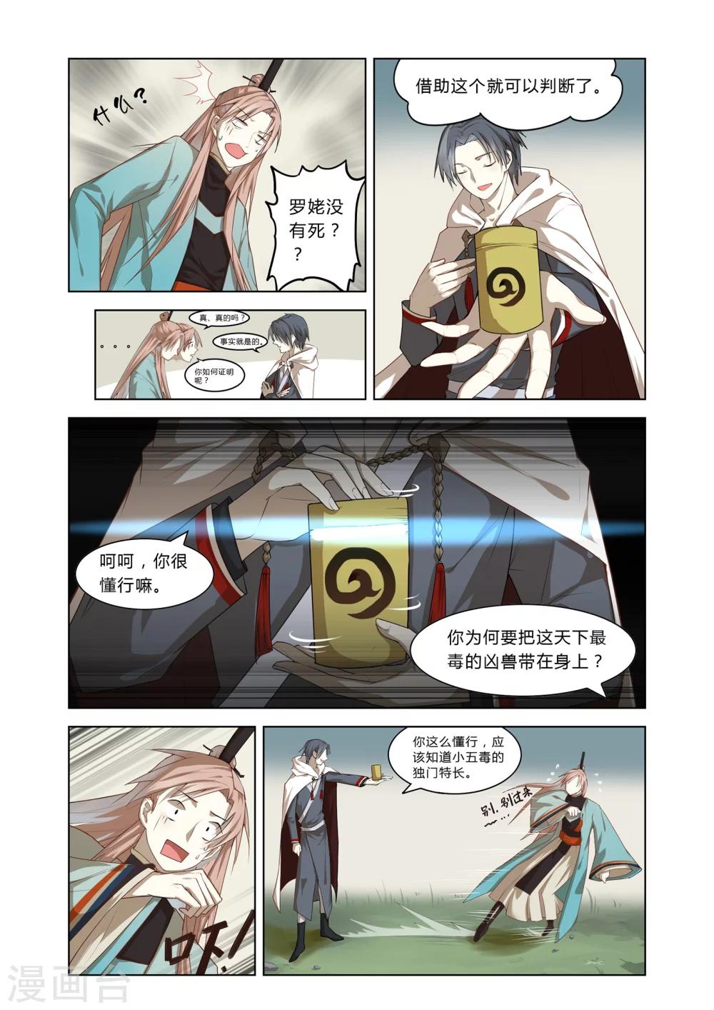 第21话10