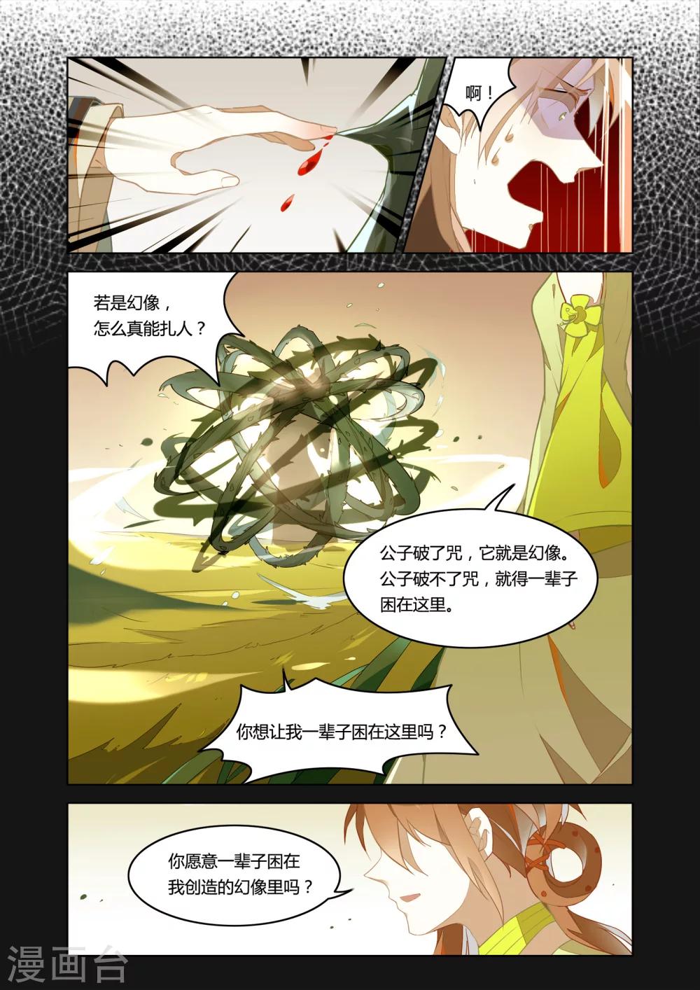 第33话3