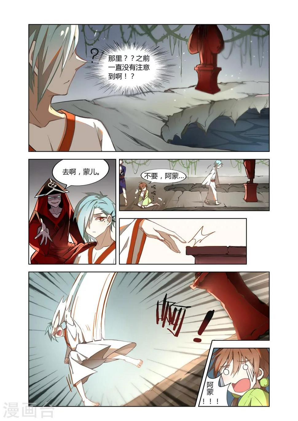 第23话10