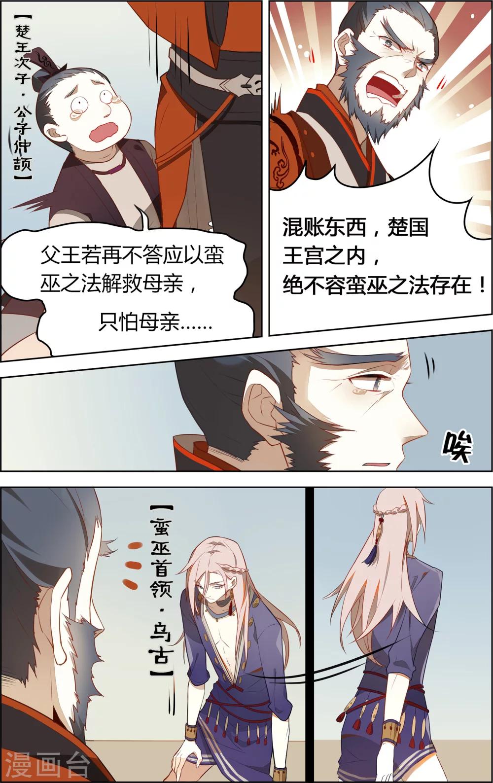 第1话7