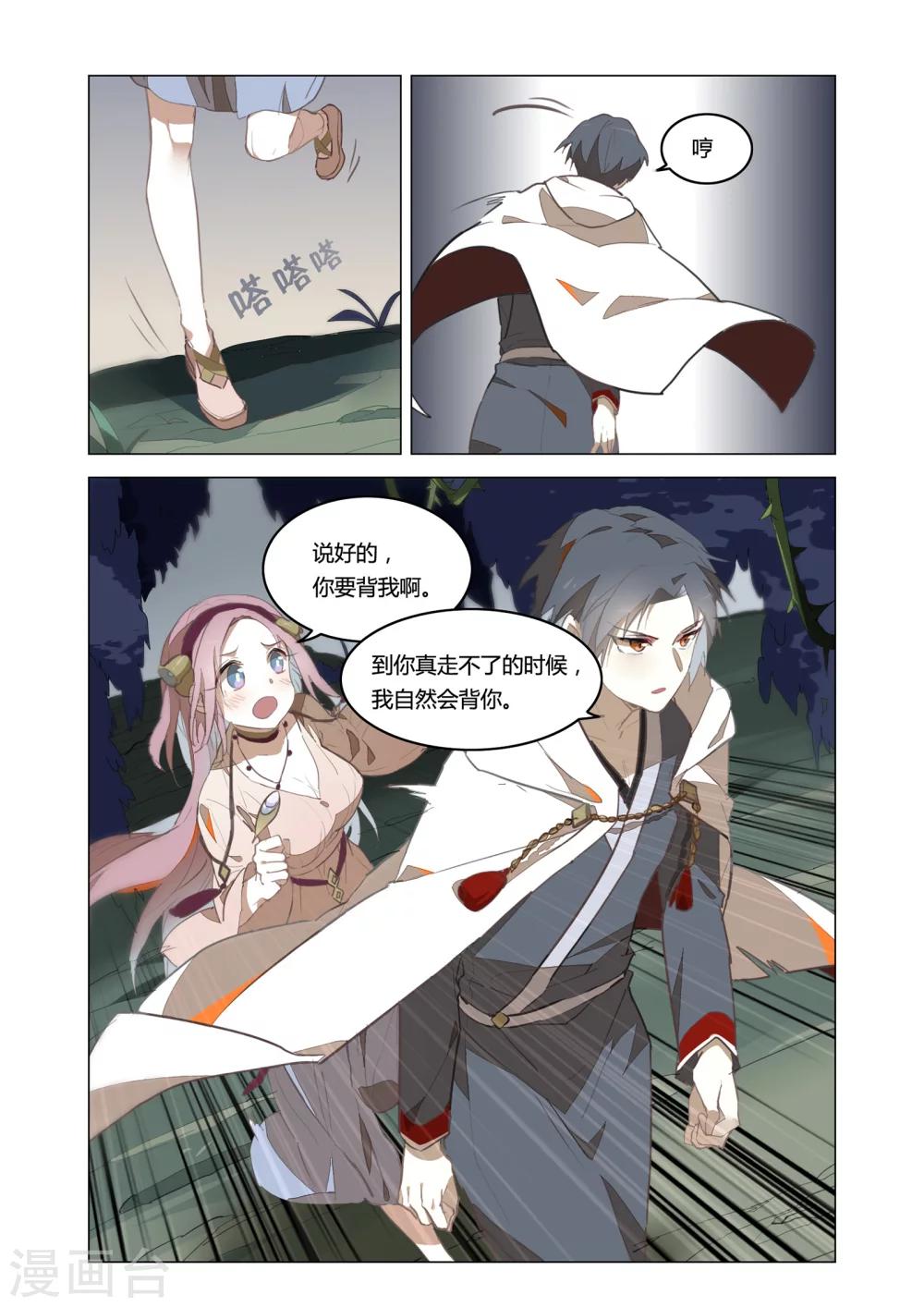 第36话3