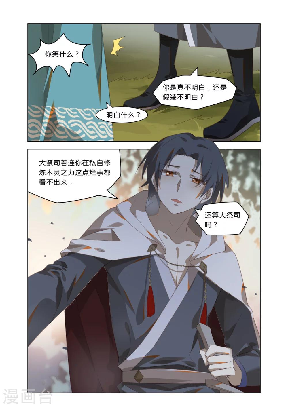 第21话2