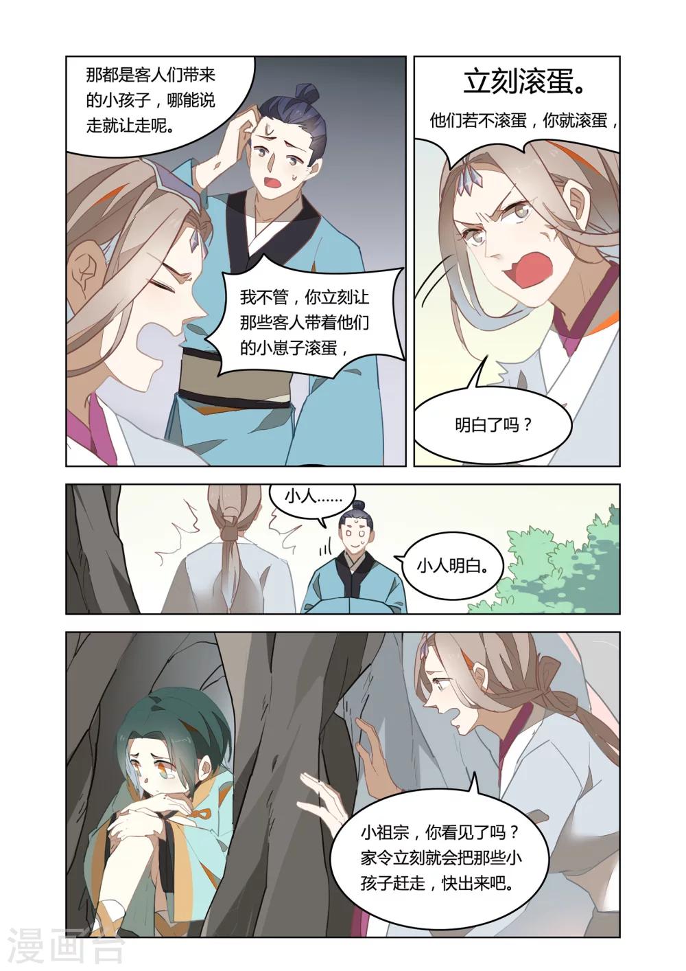 第38话8