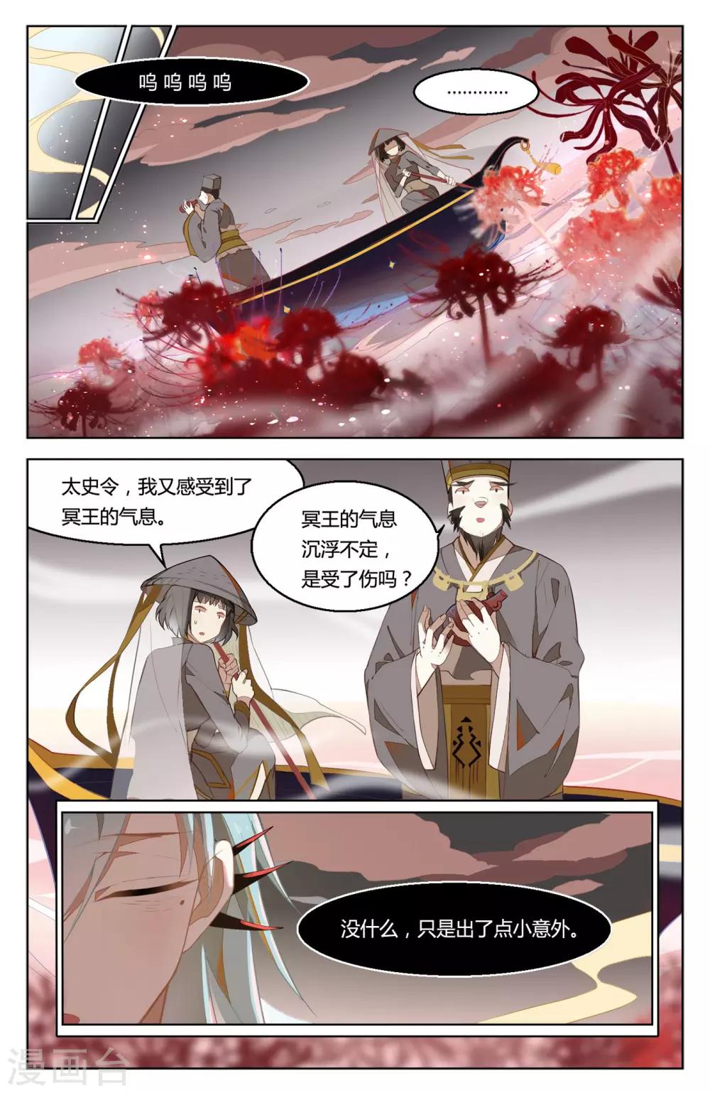 第27话2