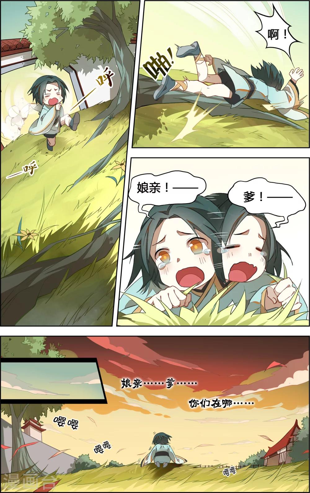 第4话9