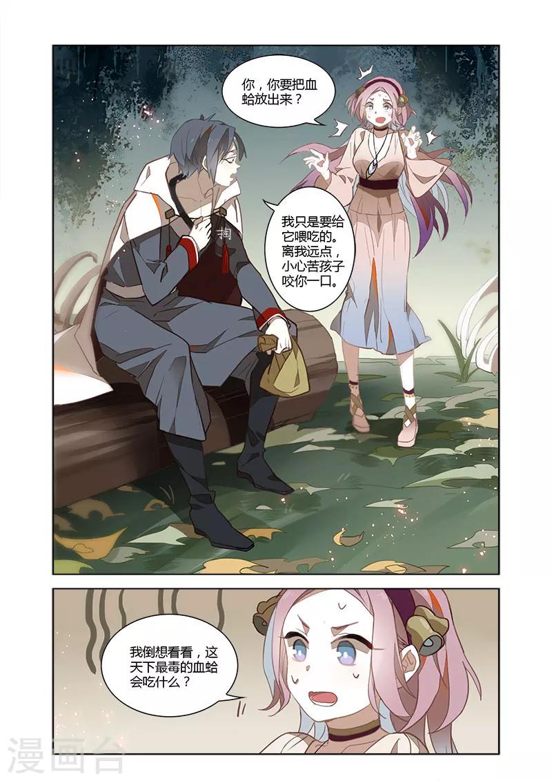 第37话3