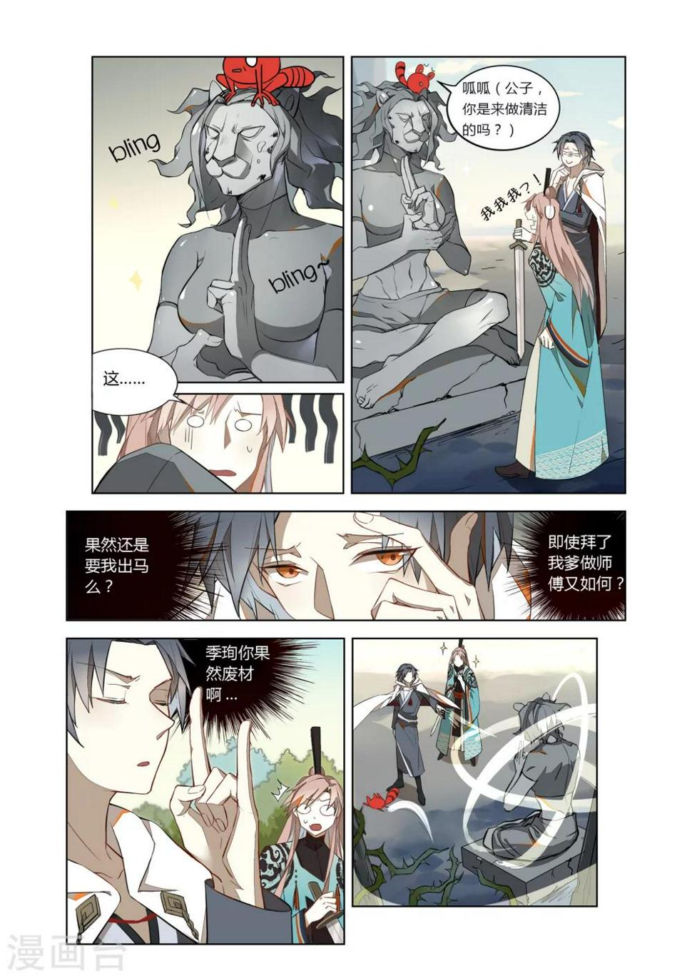 第23话2