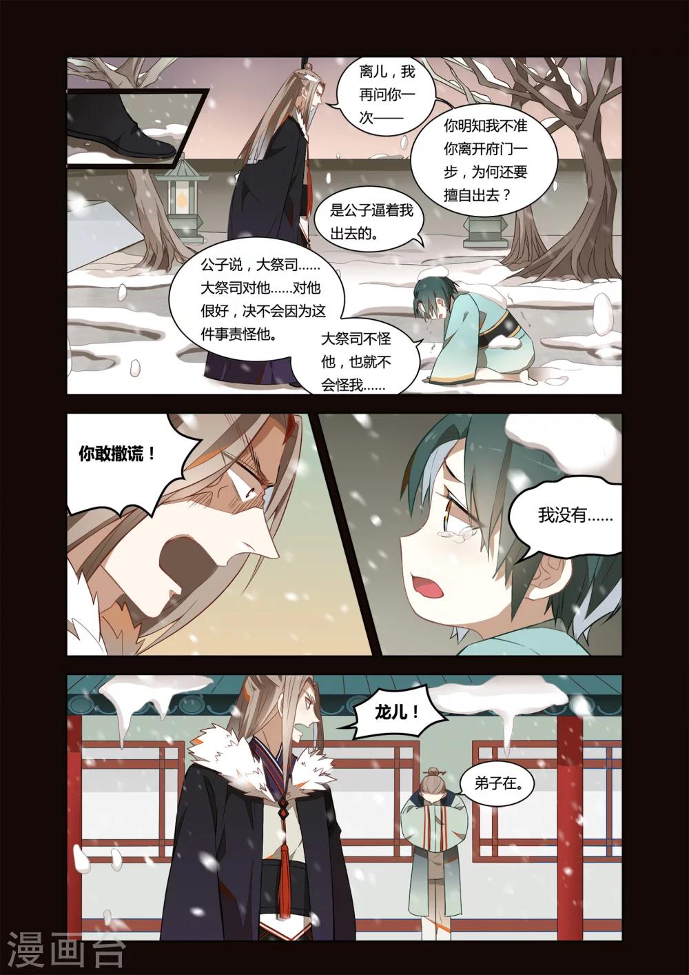 第29话3