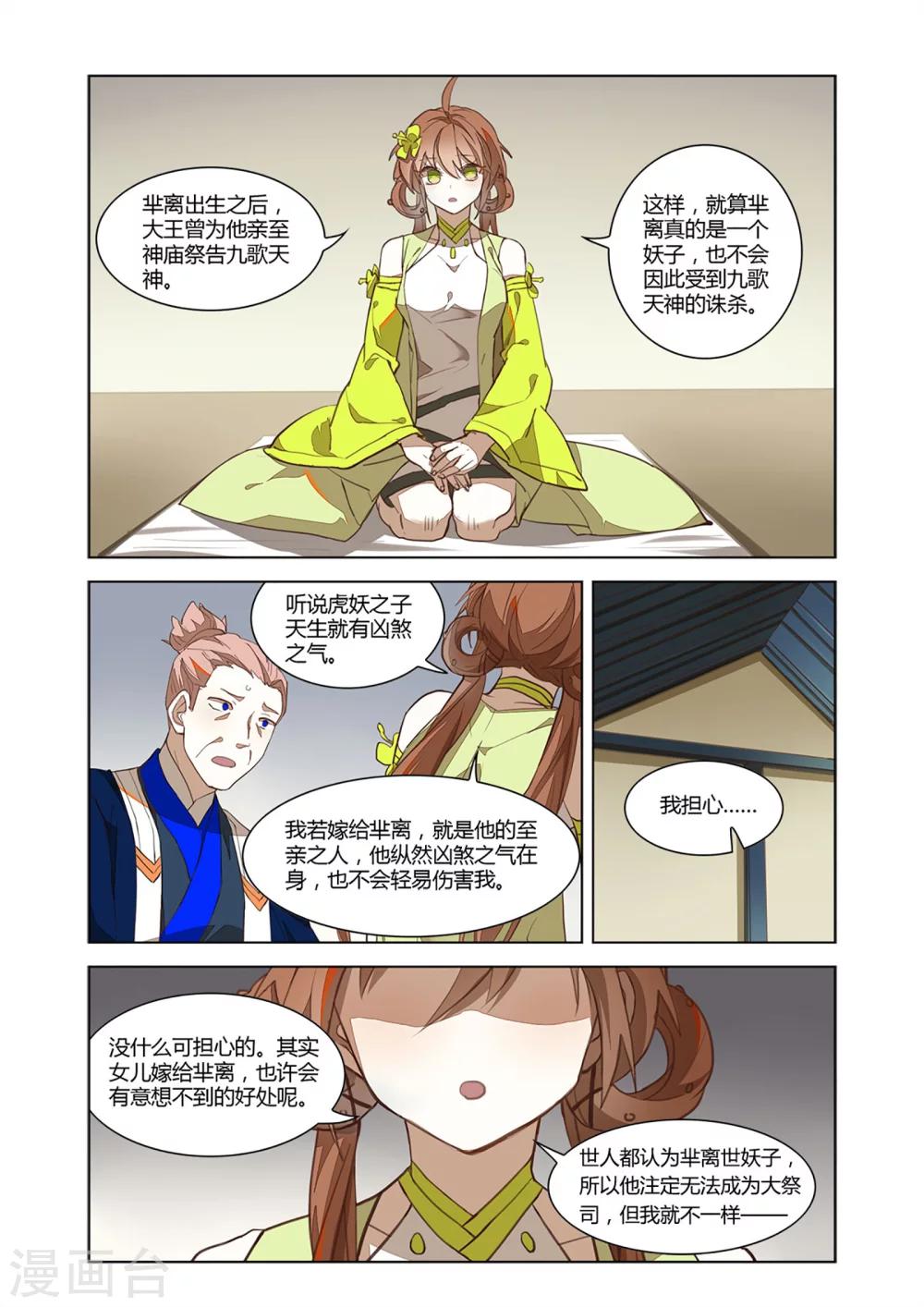 第35话5