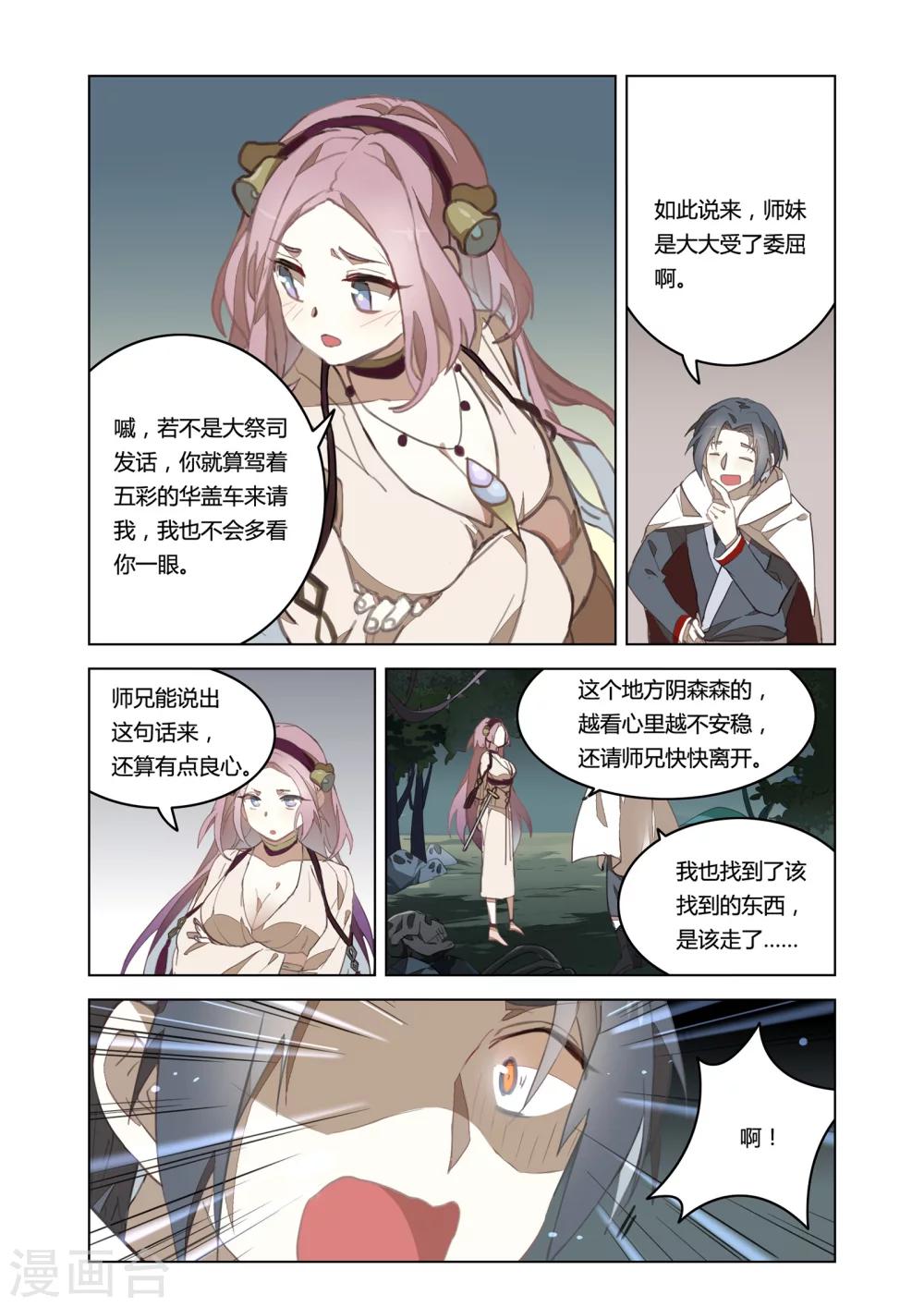 第34话8