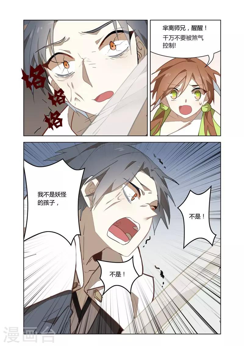 第30话8