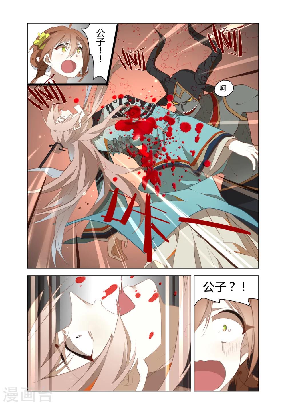 第36话6