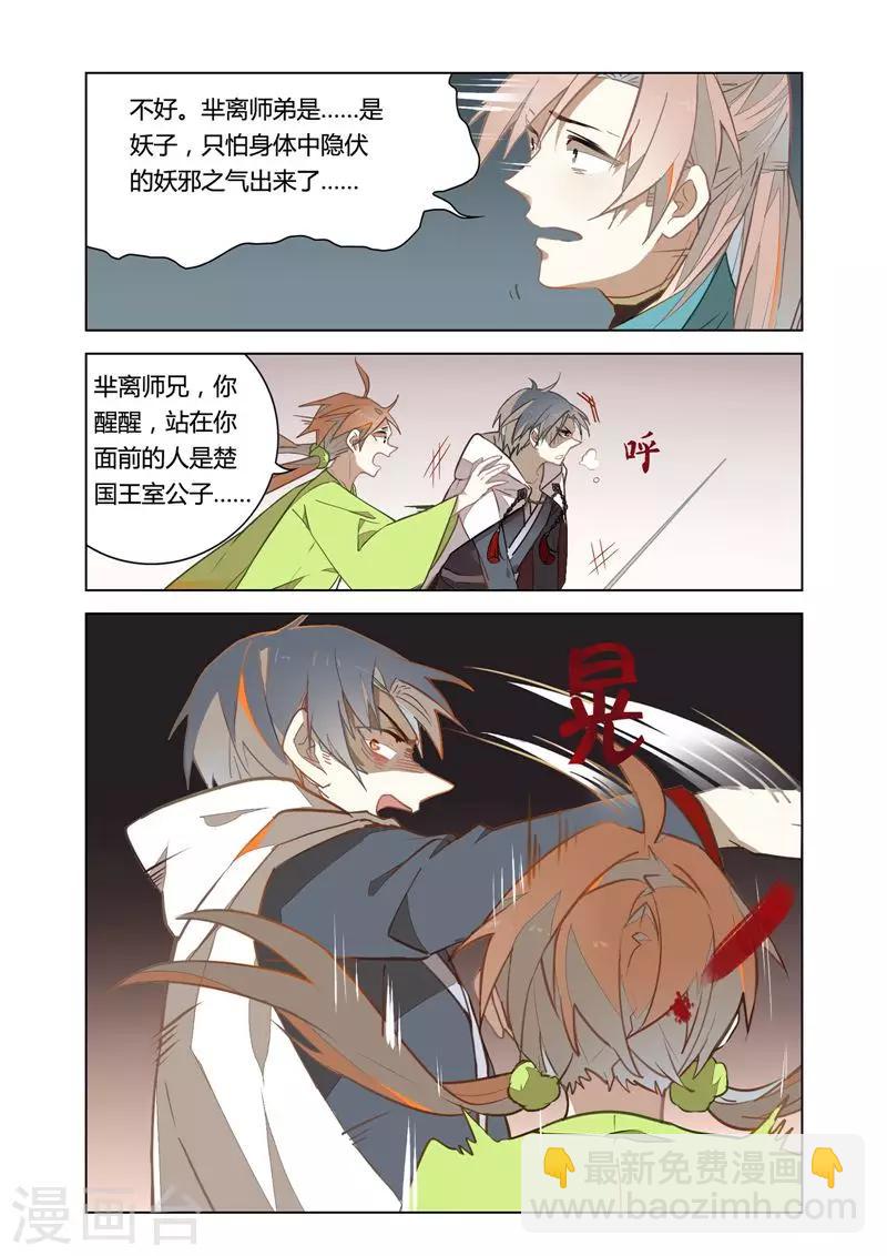 第30话1
