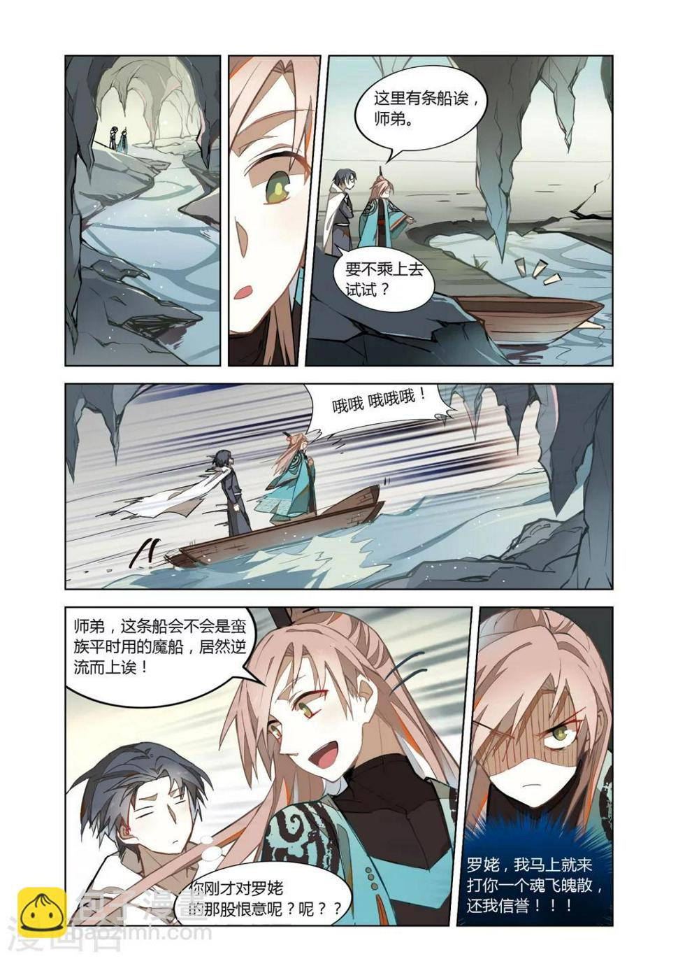 第23话11