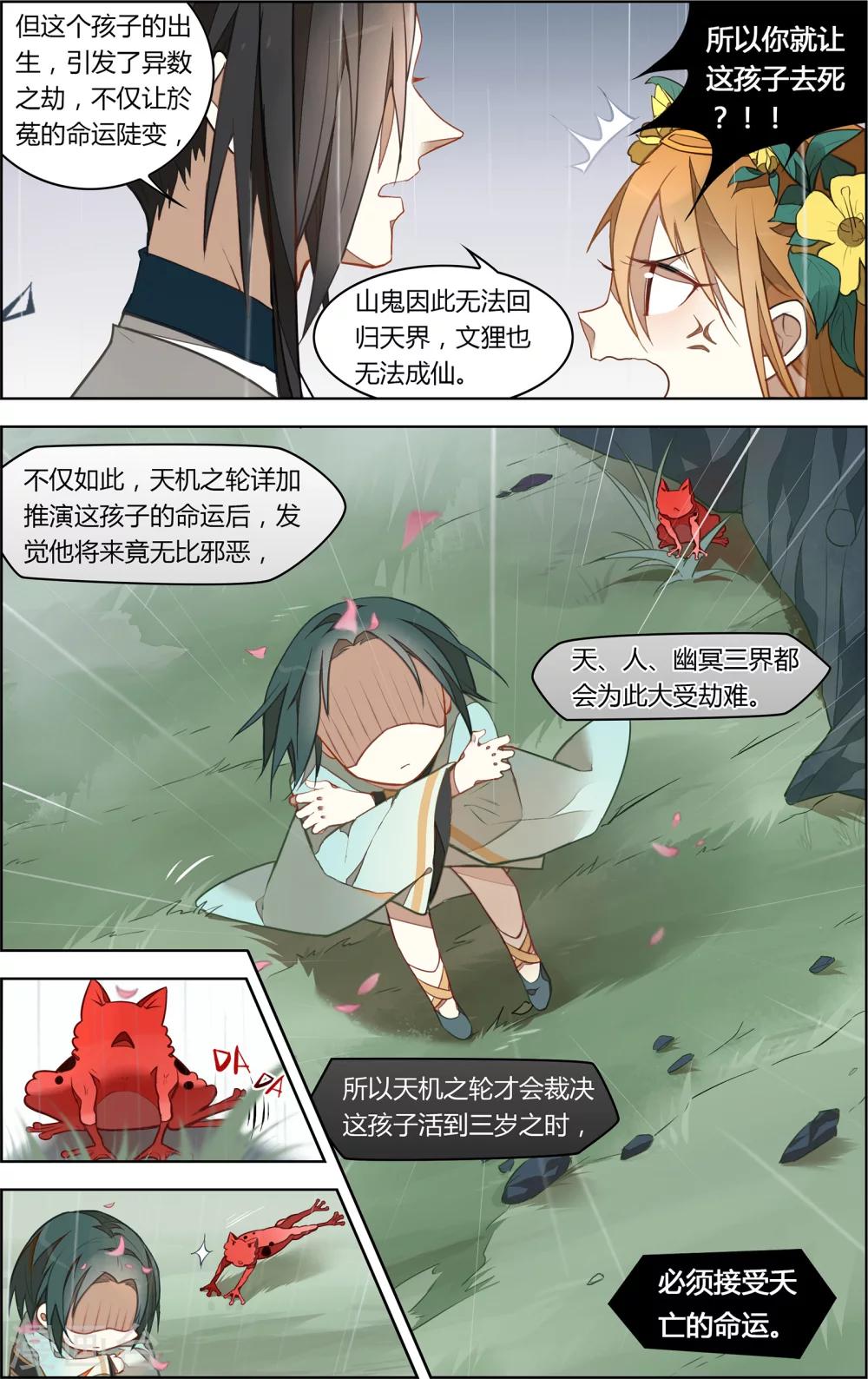 第5话8