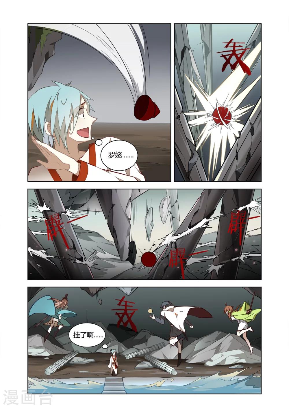第29话9