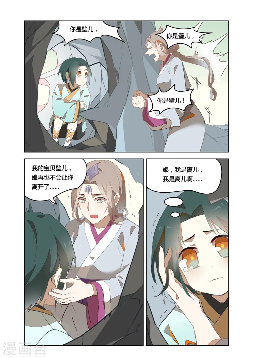 第38话11