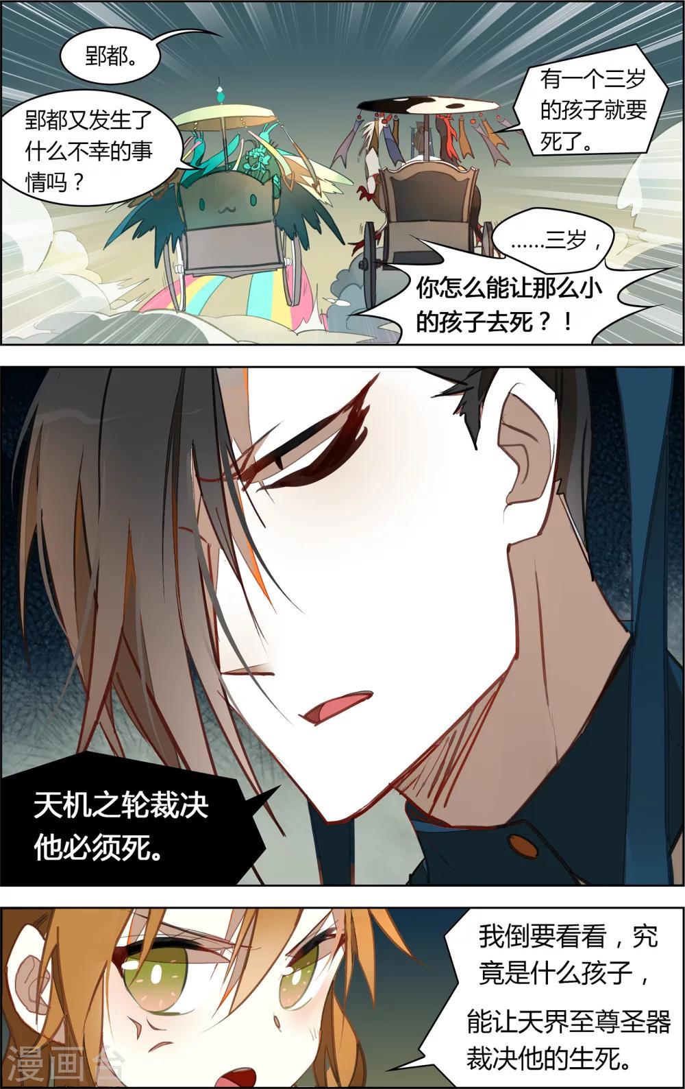第5话2