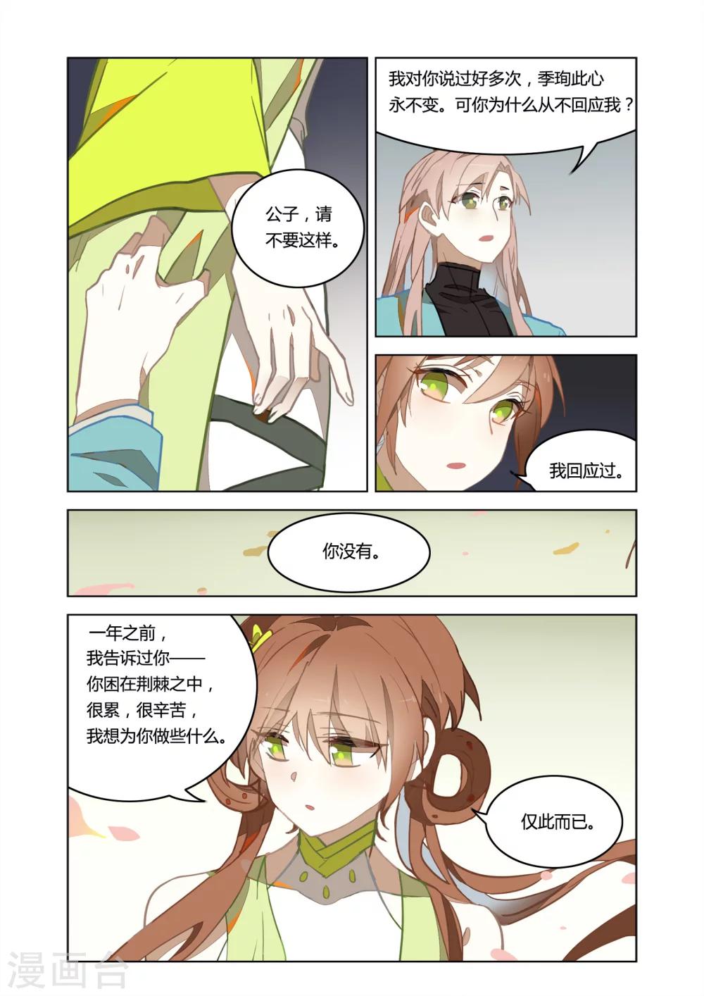 第33话10