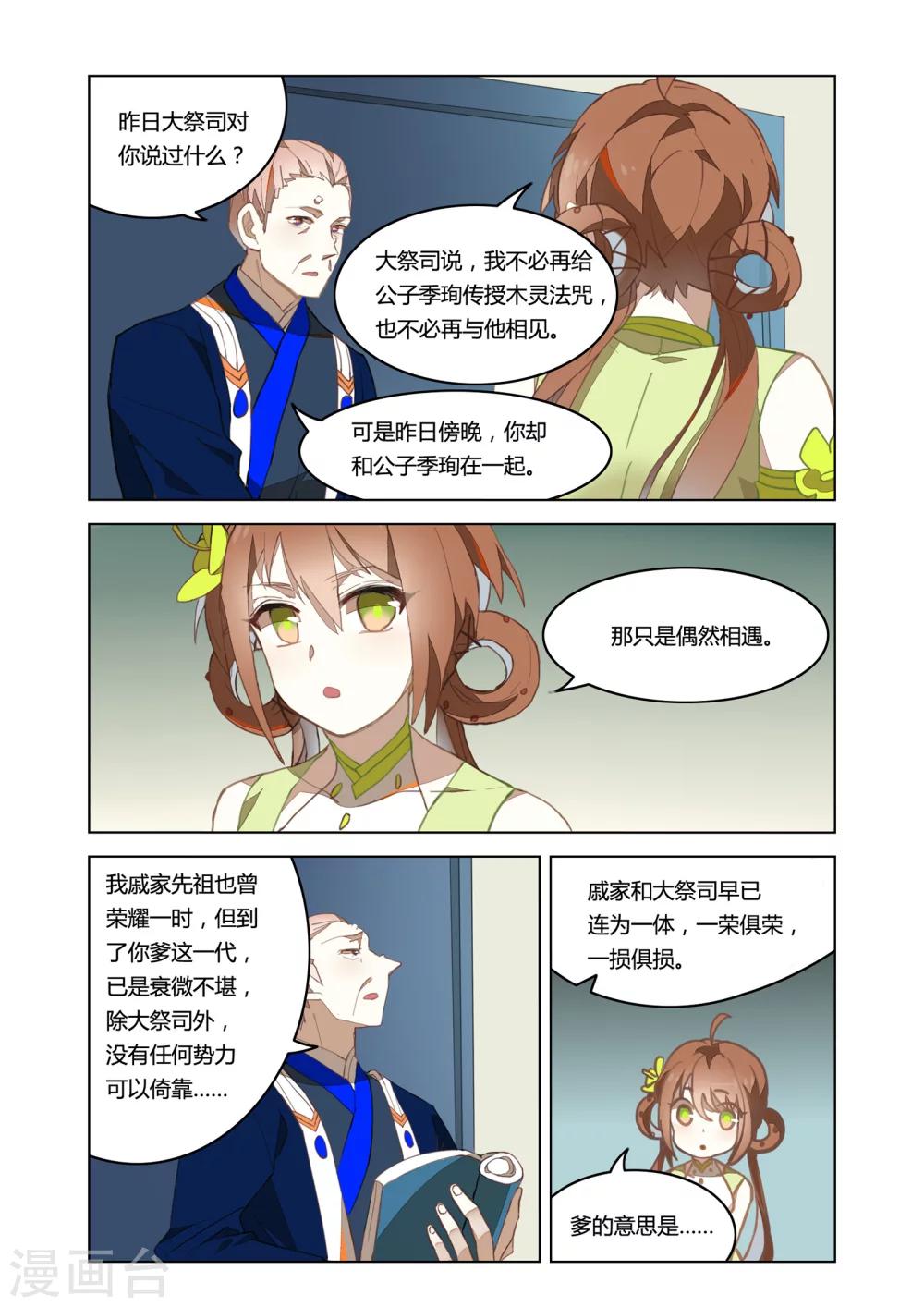 第34话1
