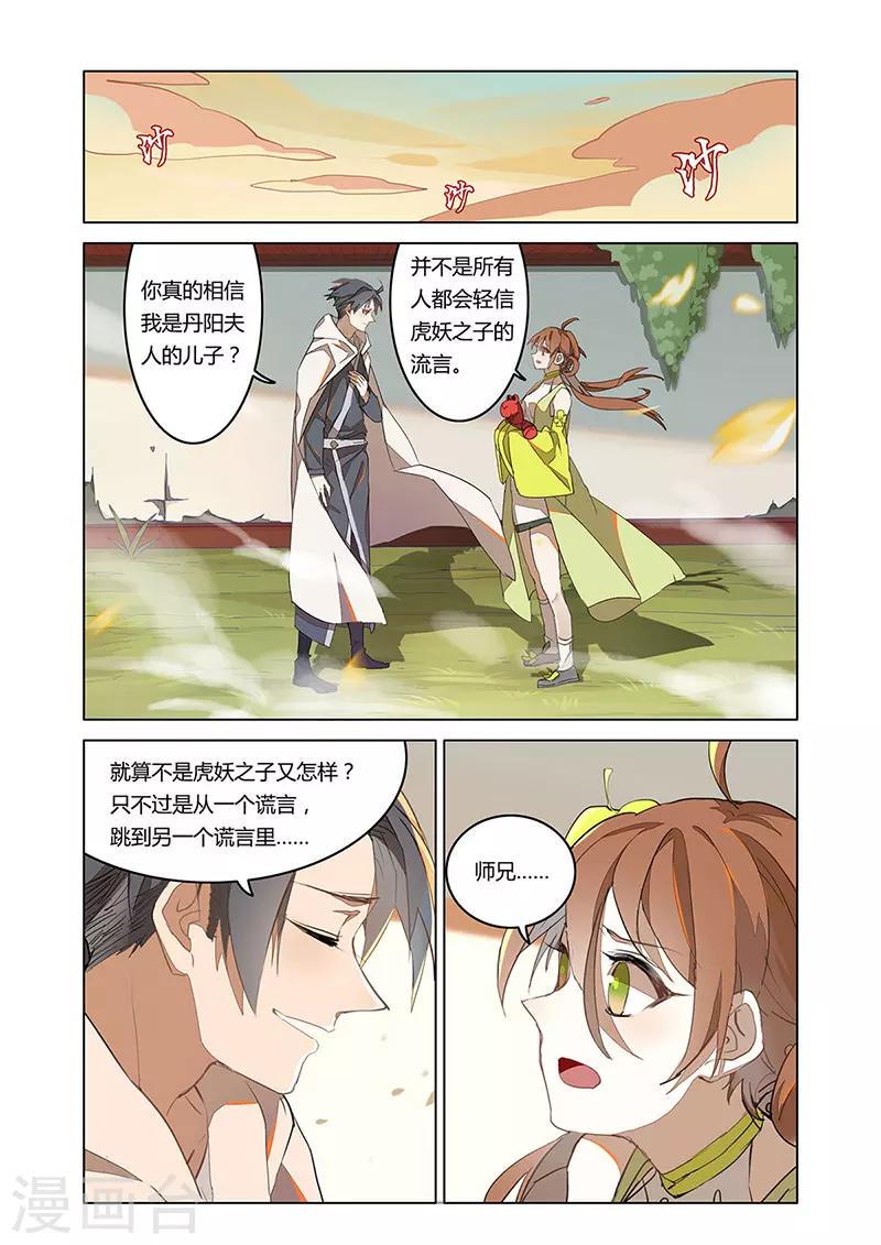 最终话6