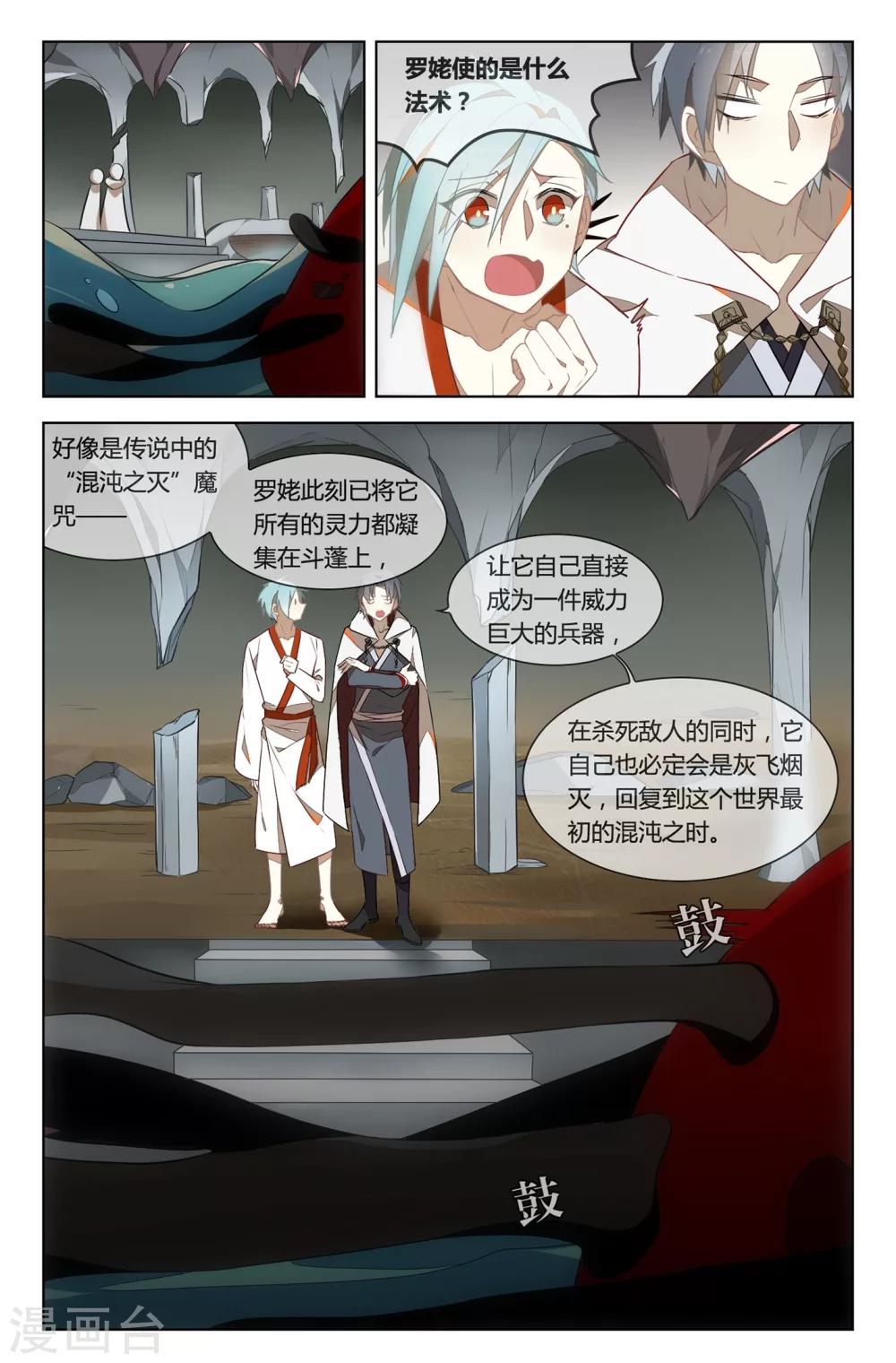 第28话9