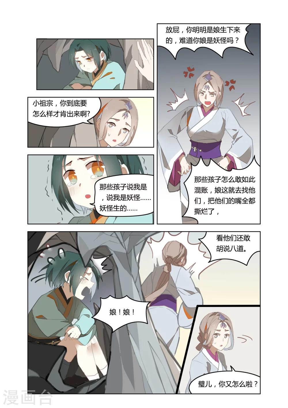 第38话9