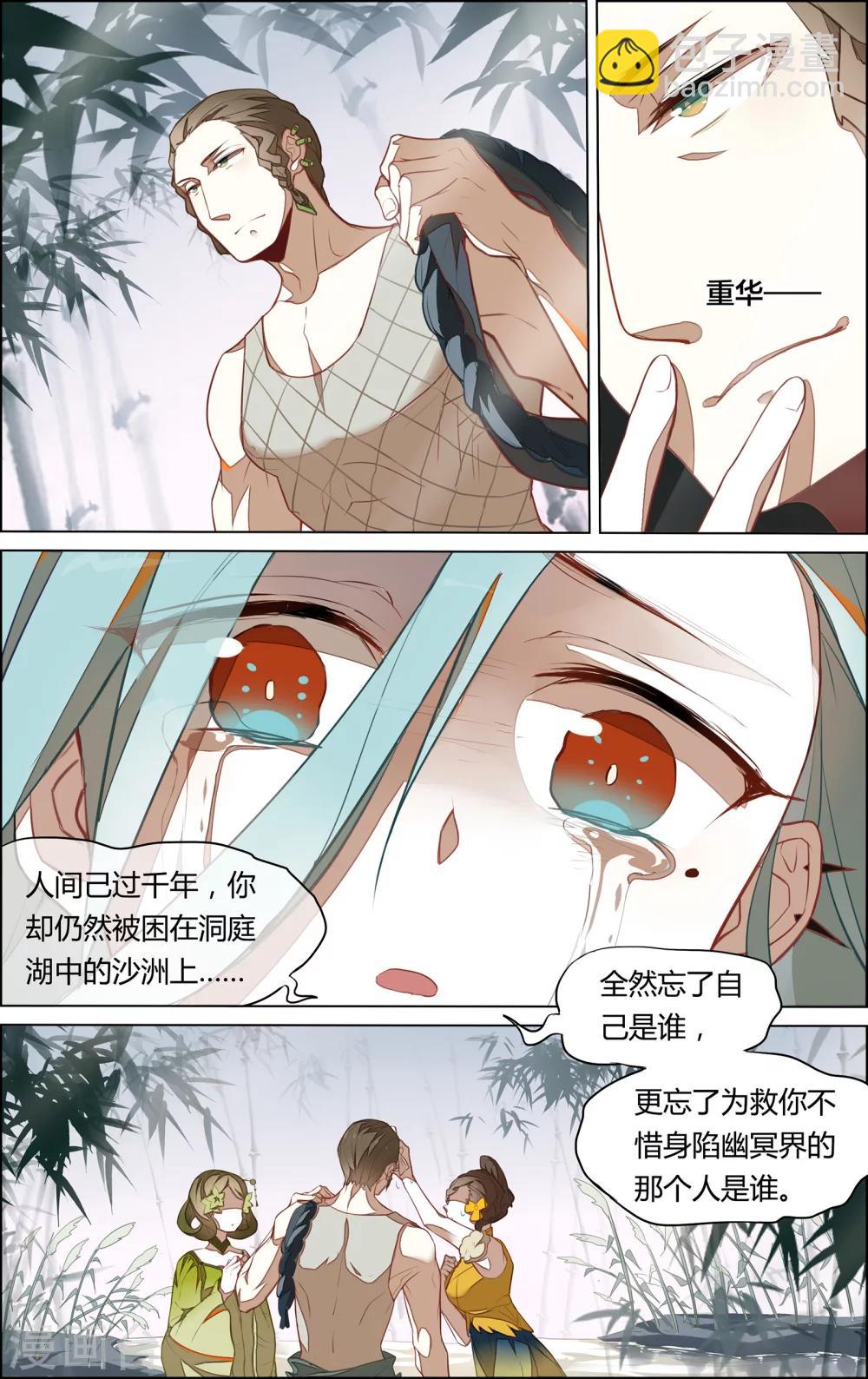 第7话8