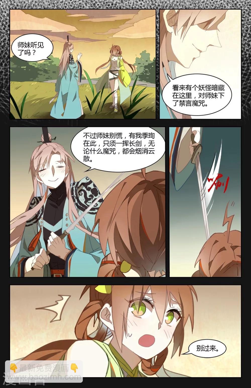 第32话10