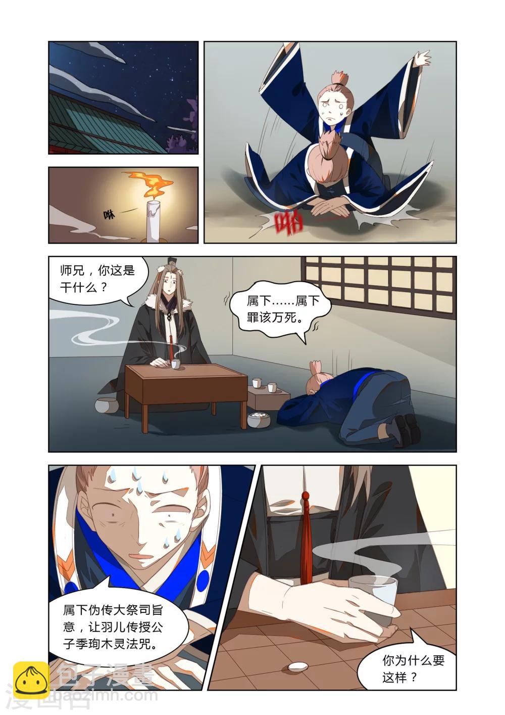 第21话3