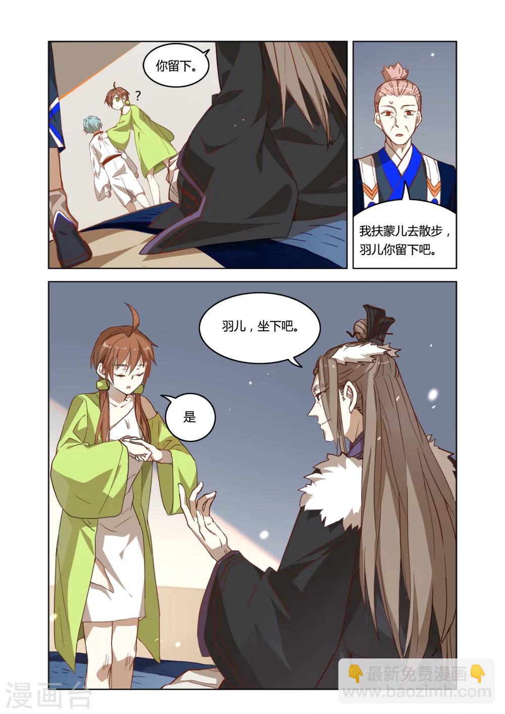 第31话10