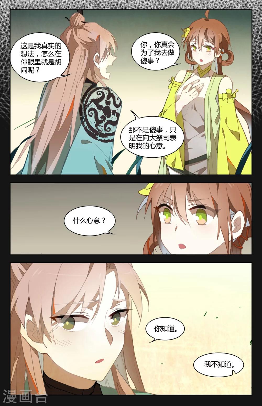 第32话8