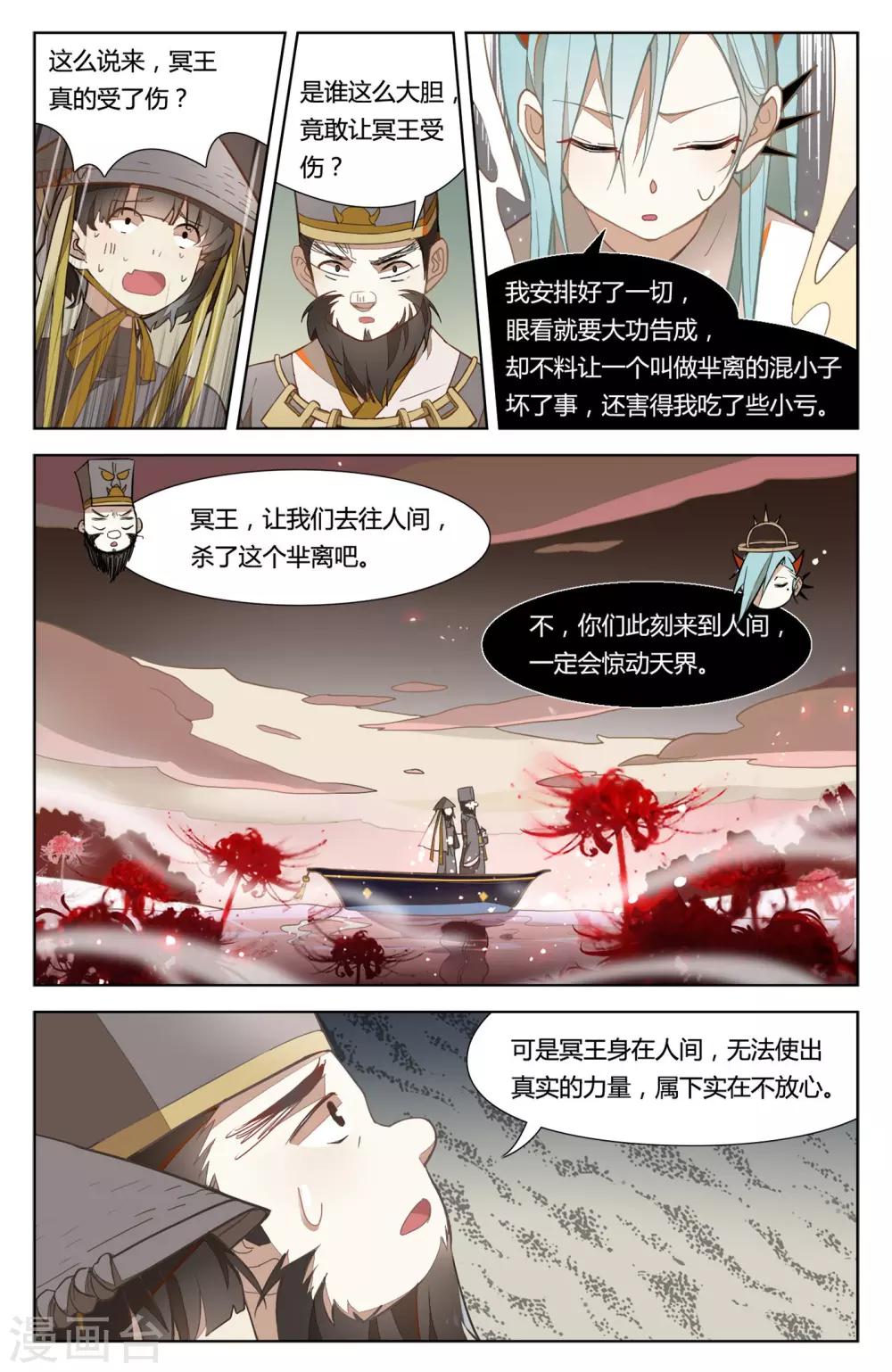 第27话3
