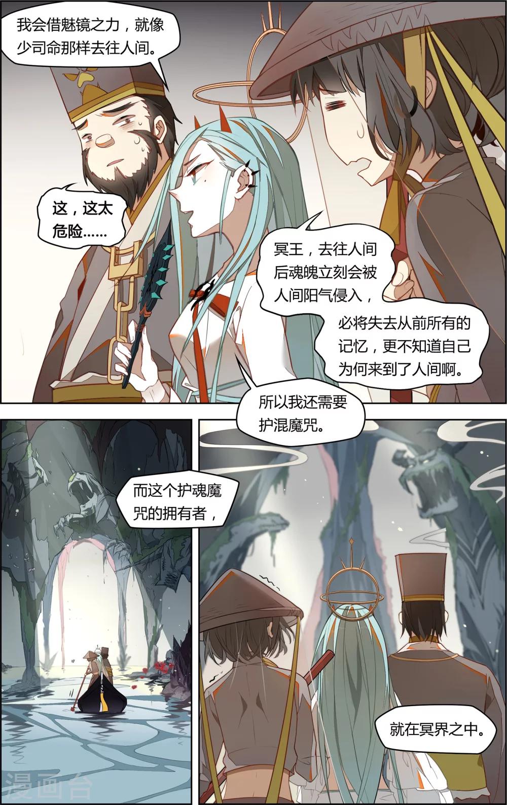 第8话6