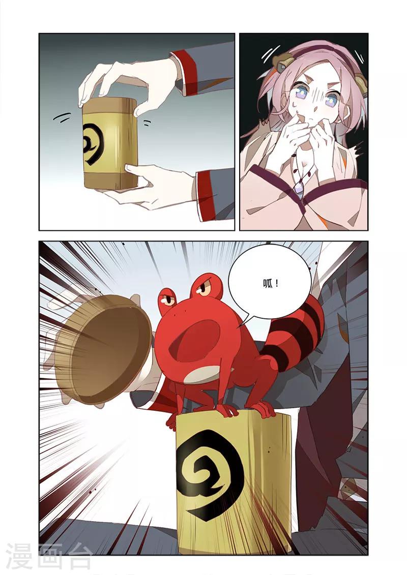 第37话4