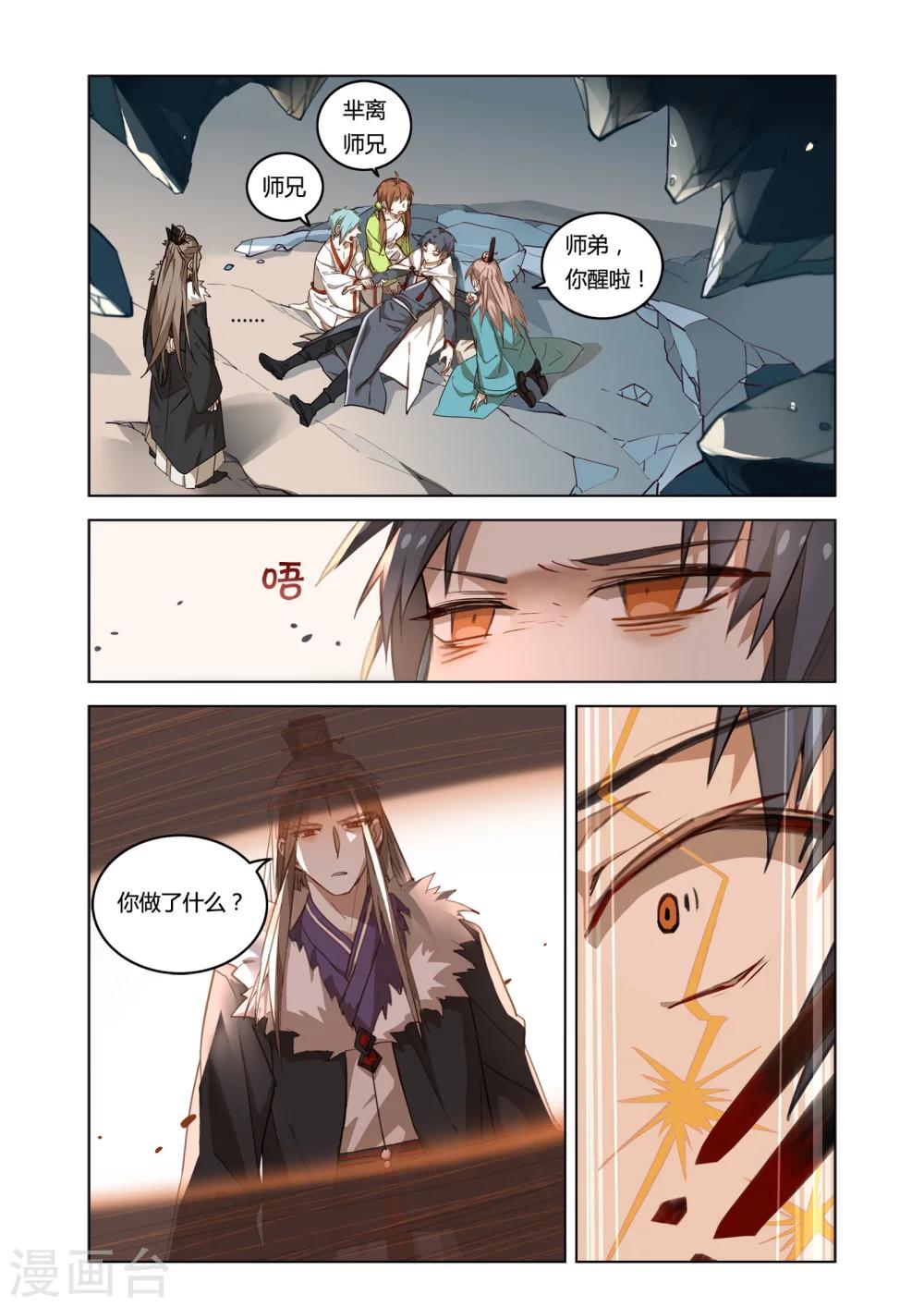 第31话2