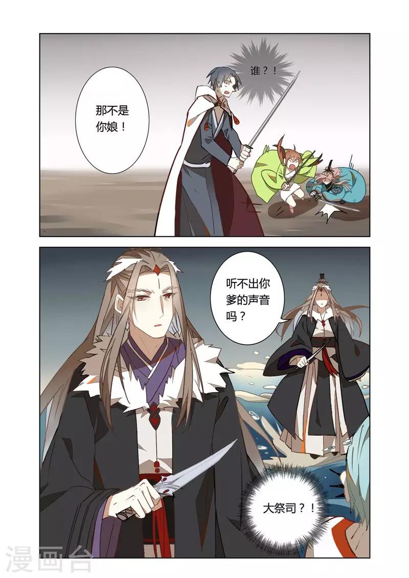 第30话10