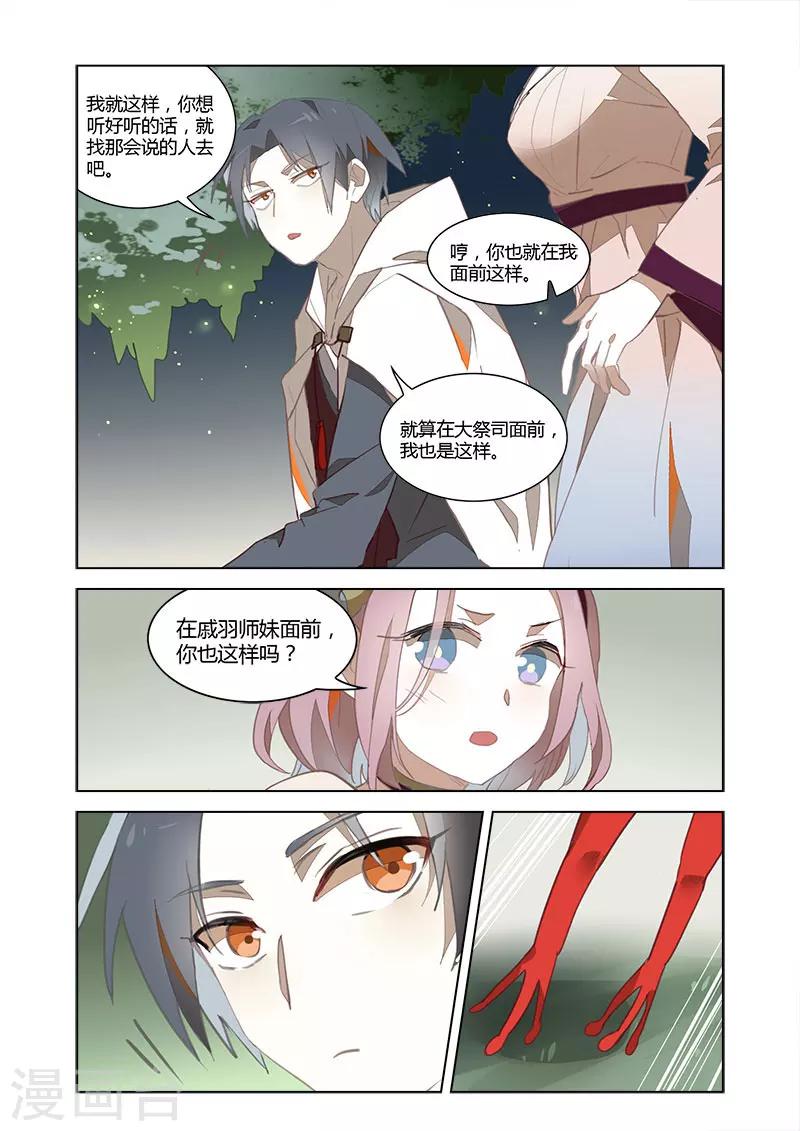 第37话10