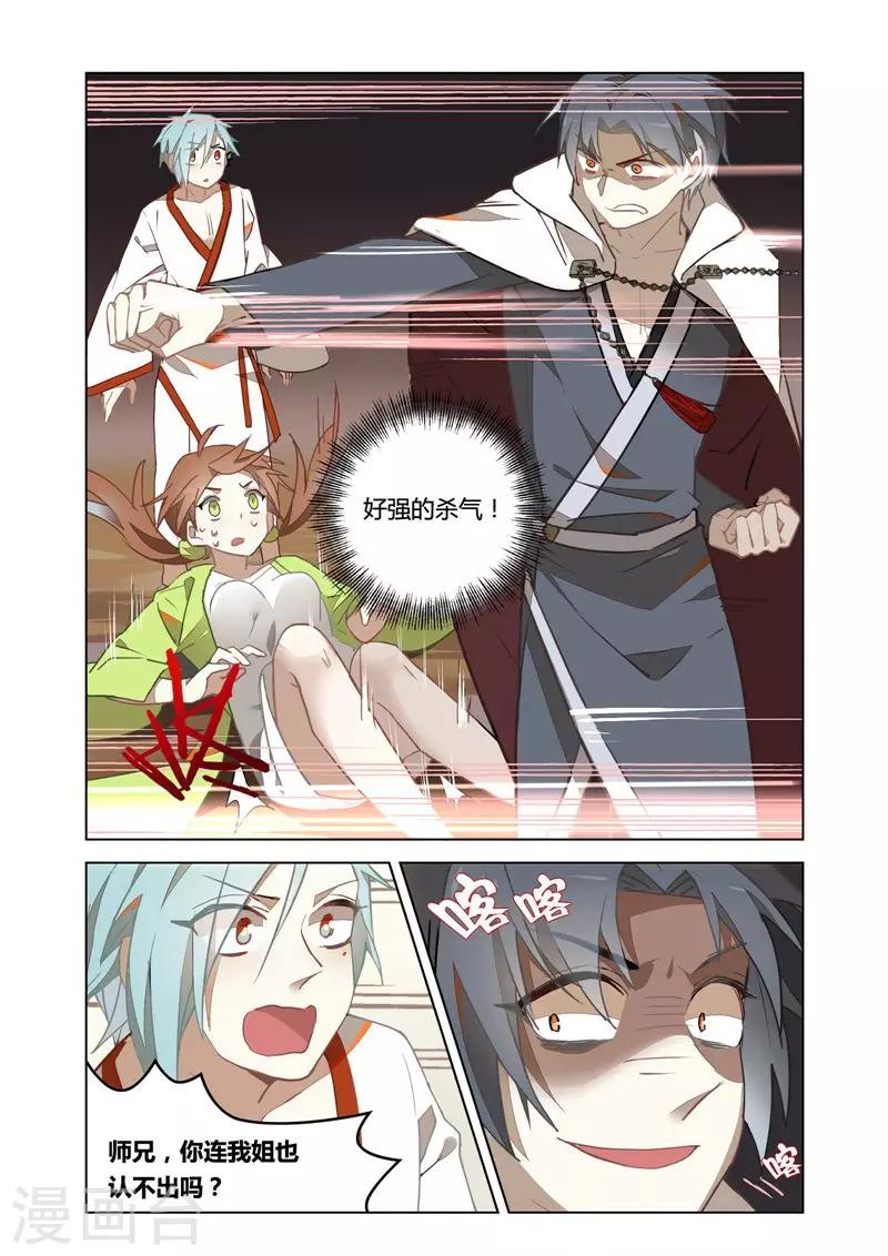 第30话2