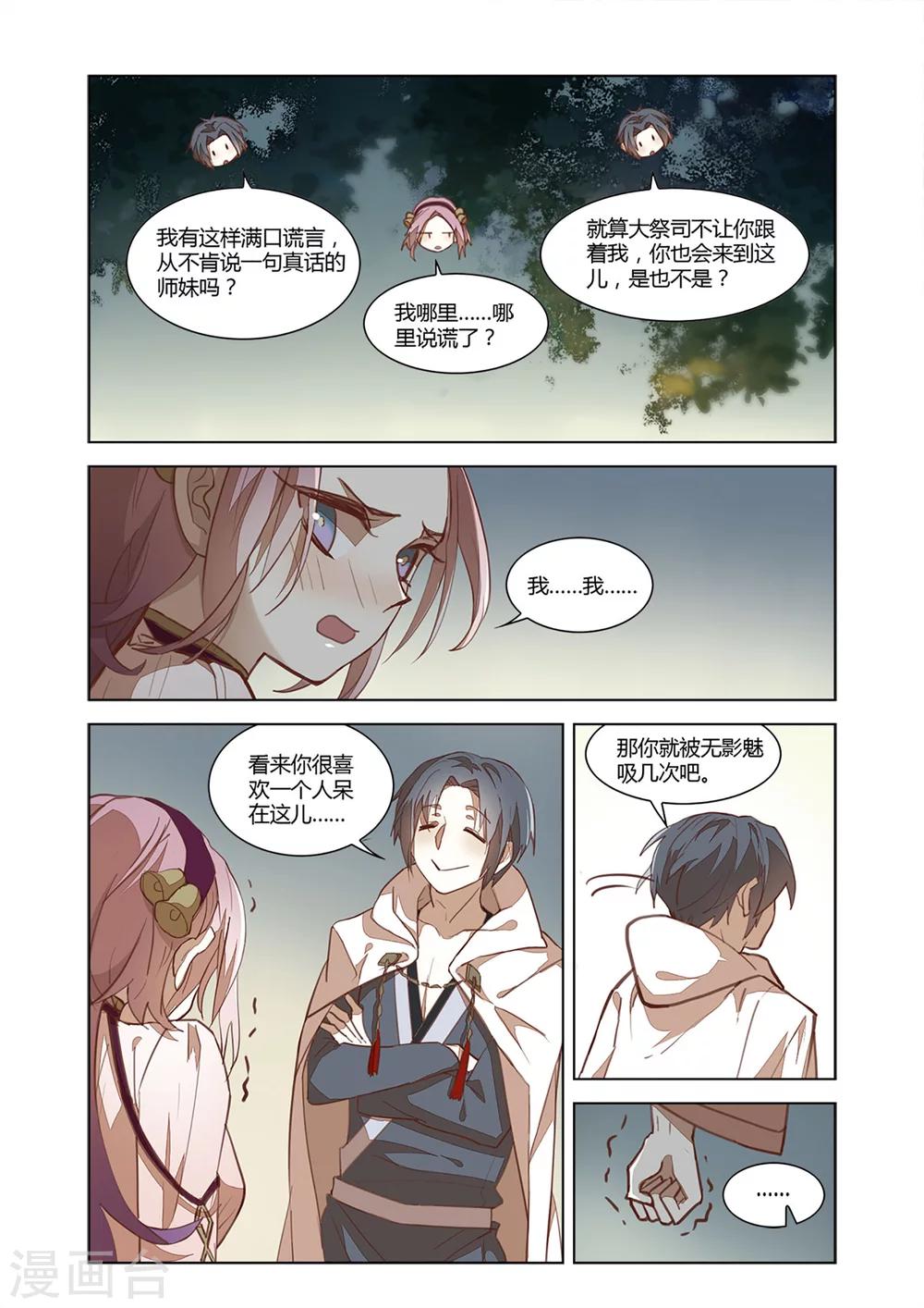 第35话2
