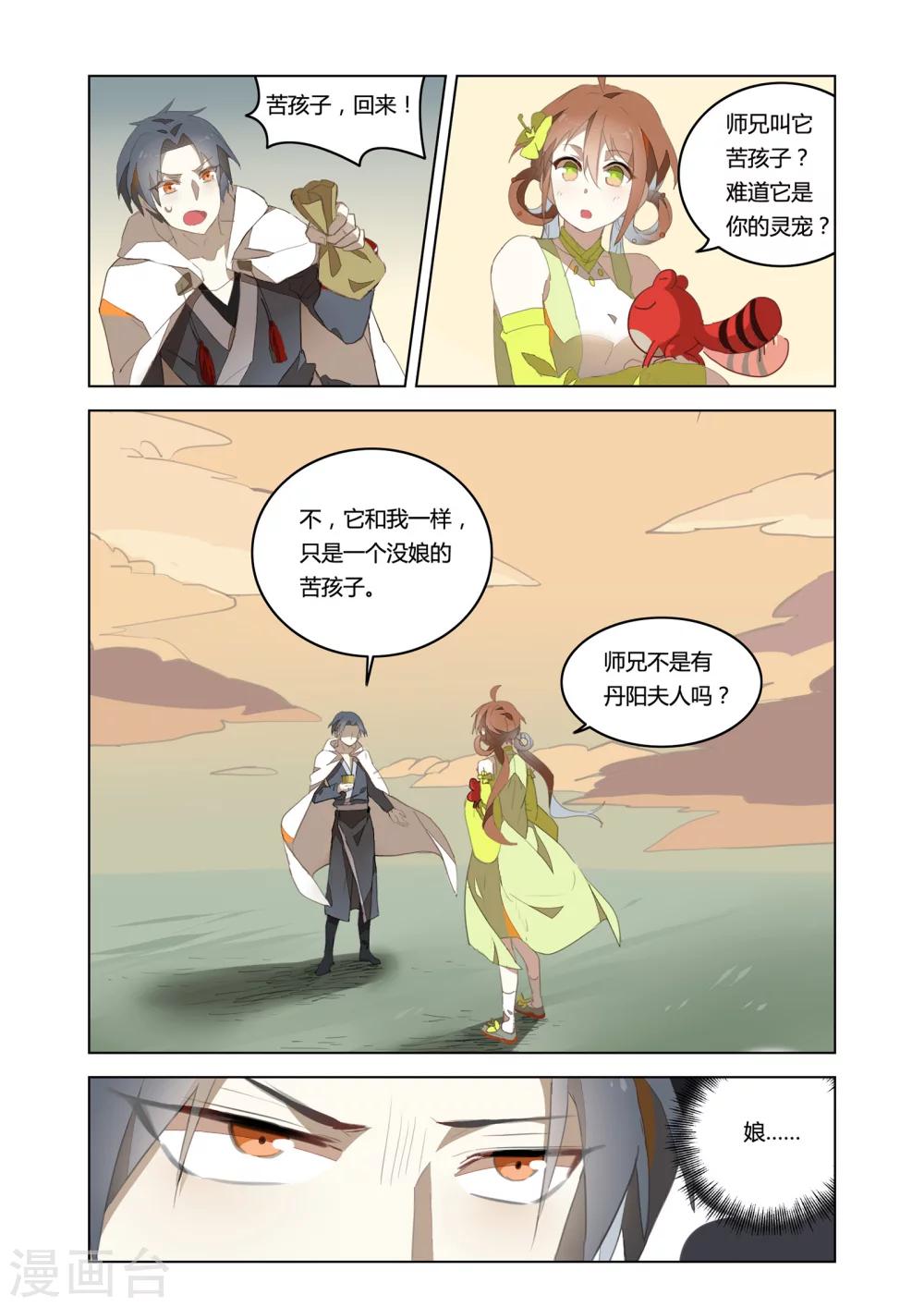 第38话5