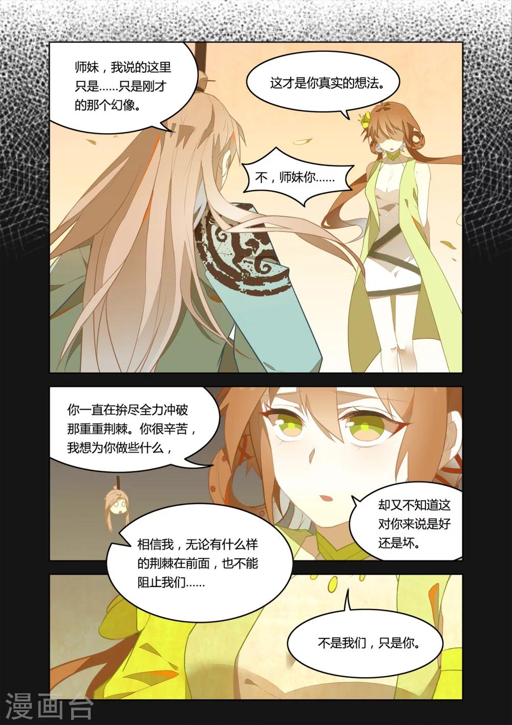 第33话5