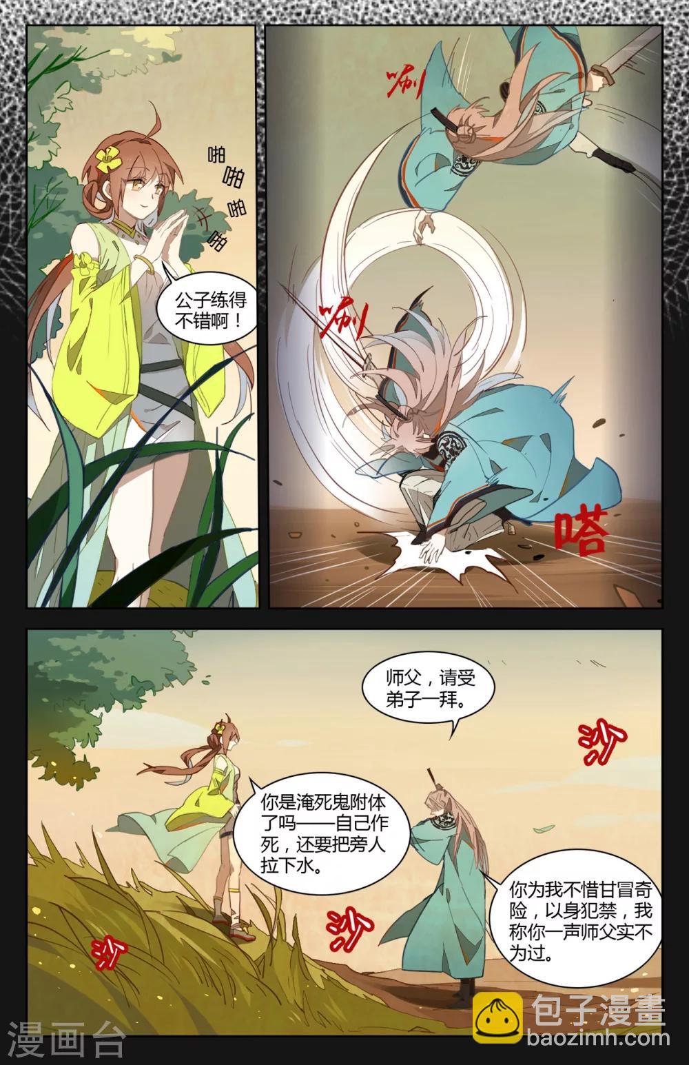 第32话5