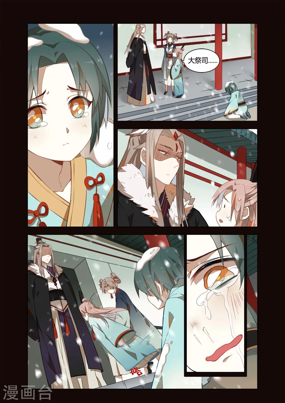 第29话2