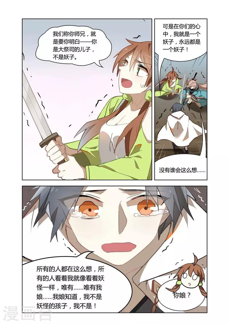第30话9