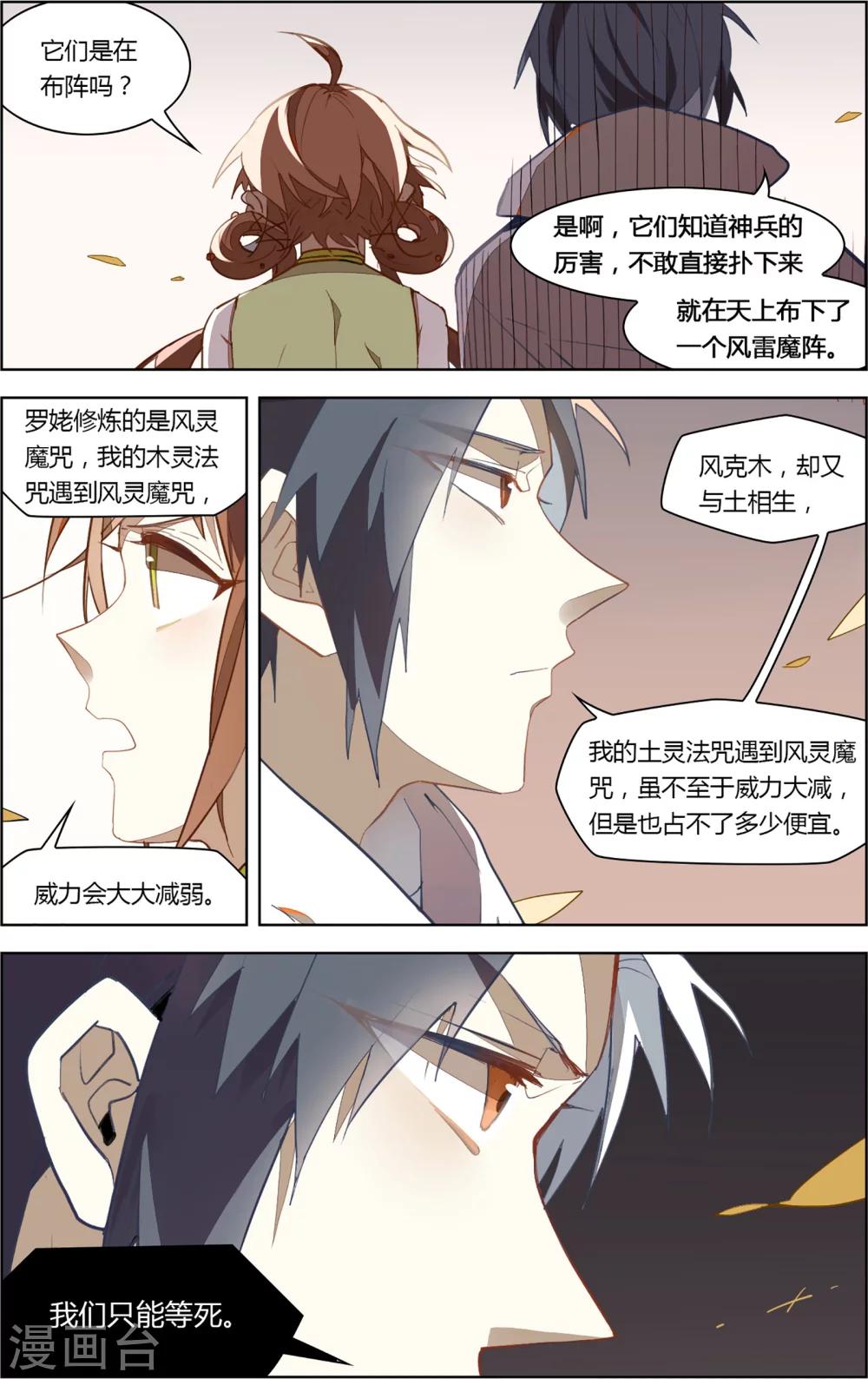 第14话10