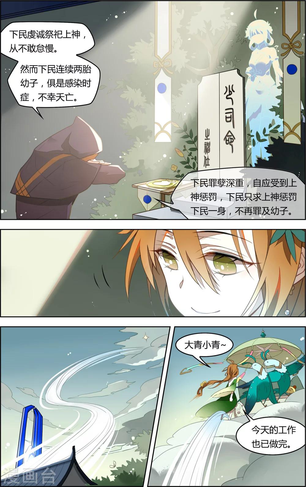 第6话9